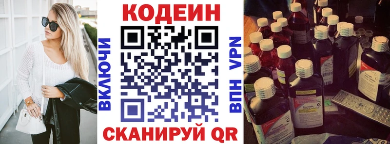 Кодеиновый сироп Lean напиток Lean (лин)  купить наркоту  Тюмень 