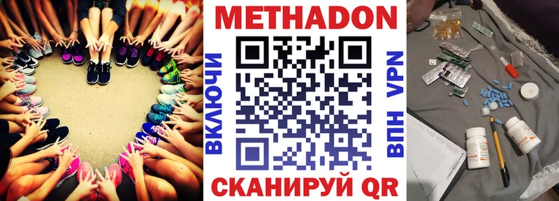 Метадон methadone  Тюмень 